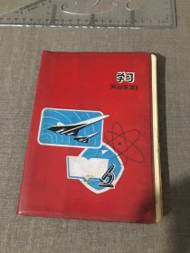 学习 塑料日记本  有内容