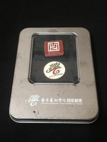 南京艺术学院 百年校庆 纪念章/徽章2枚（带盒）