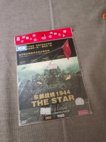 【电影】DVD  东部战线1944