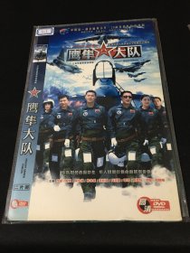 【电视机】鹰隼大队 2DVD