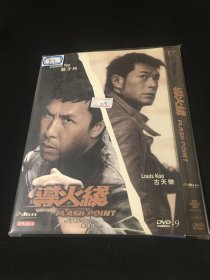 【电影】DVD 导火线  古天乐