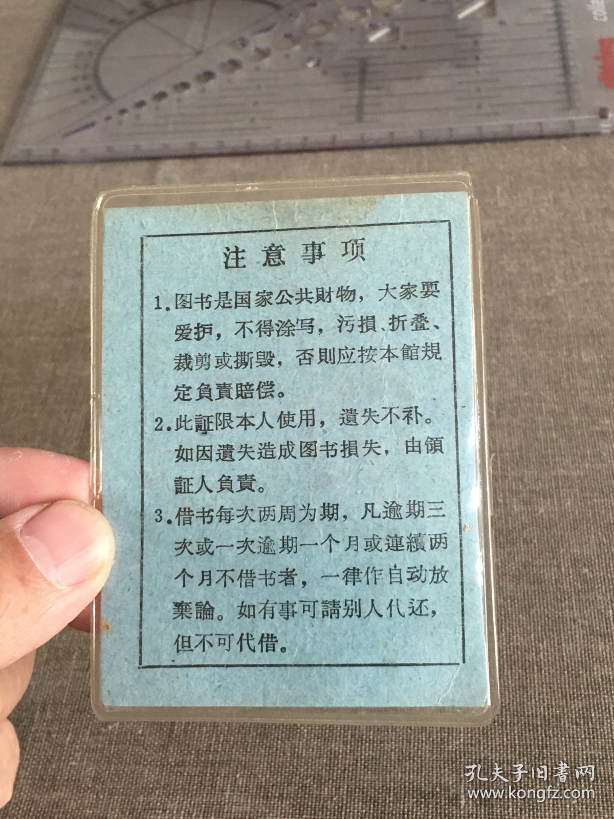 南京市玄武区少年儿童图书馆 小学生个人外借证