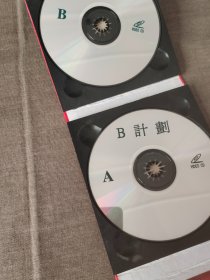 【电影】VCD  B计划