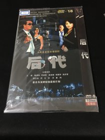 【电视机】DVD 后代