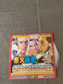 【电影】DVCD 怒火暴潮