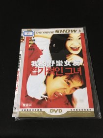 【电影】DVD  我的野蛮女友