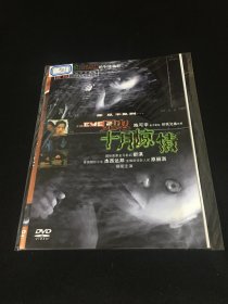 【电影】DVD  见鬼 十月惊情