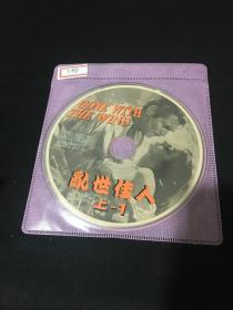 乱世佳人 上  VCD