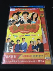 【电视剧】 DVD 麻辣婆媳