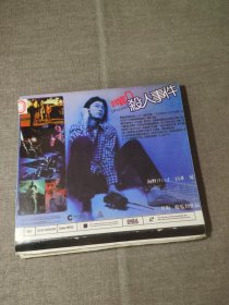 【电影】睇真D杀人事件   VCD