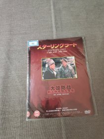 【电影】DVD 大攻防战