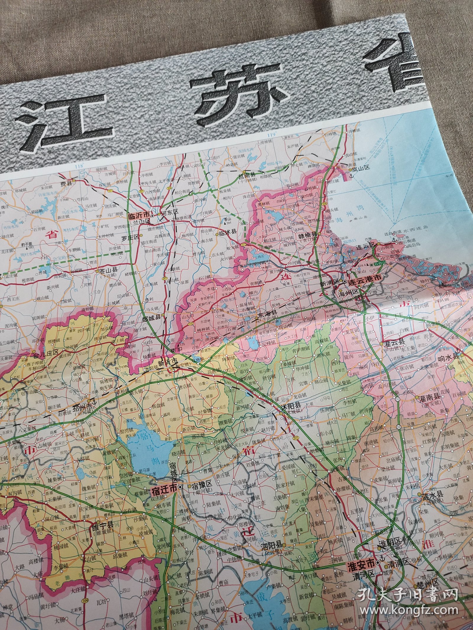 【旧地图】 江苏省地图（2001版）