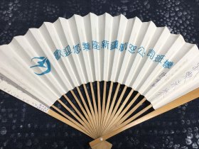 新疆航空公司（老折扇）