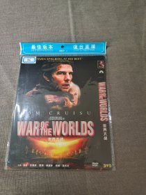 【电影】DVD  世界大战