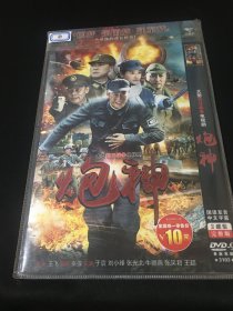 【电视剧】DVD 炮 神（2碟）