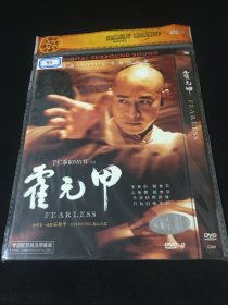 【电影】DVD   霍元甲  李连杰