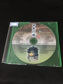 DVD 中国民歌NO.1、NO.3