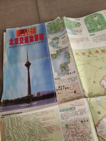 【旧地图】2002北京交通旅游图