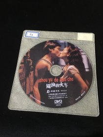 【电影】DVD 周渔的火车