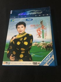 DVD 德德玛 草原夜莺