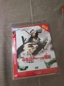 DVD  中东战争死亡记者揭秘