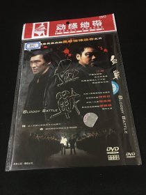 【电影】DVD 血战 刘青云