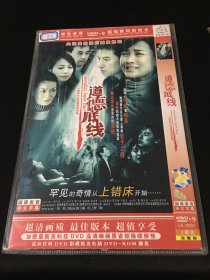 【电视机】2DVD 道德底线