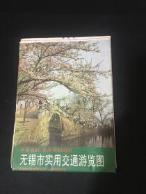 【老地图】1990年 无锡市实用交通游览图