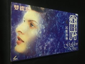 VCD 民歌经典 金唱片4