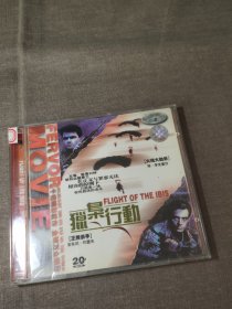 【电影】VCD 猎枭行动