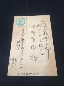 （明信片）1931年，昭和六年（信件内容不详）