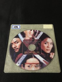 【电影】  DVD 卧虎藏龙