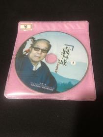 袁阔成评书系列 4DVD