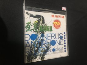 CD：至尊 萨克斯风发烧天碟