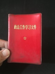 学习文件