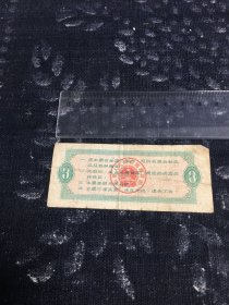 全国通用粮票 三市斤、一市斤、半市斤1965(4张合售)