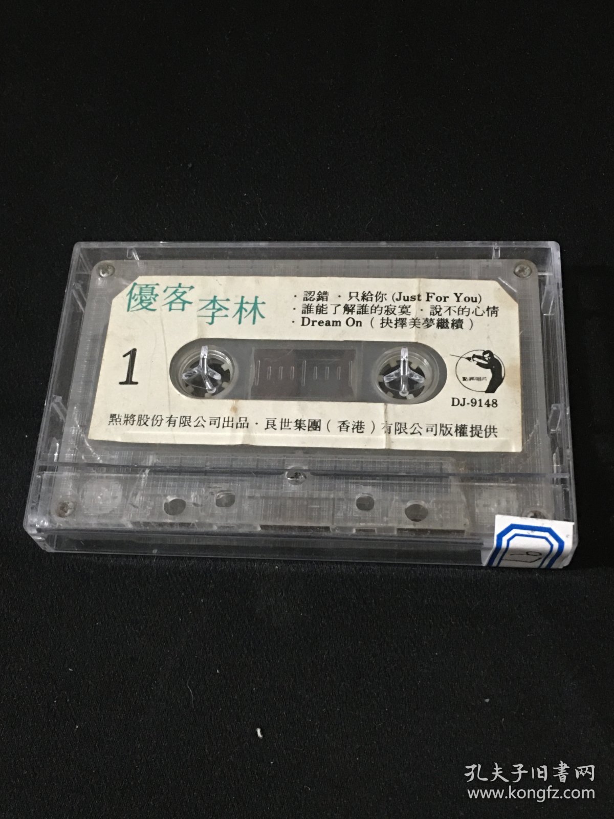 磁带：优客李林