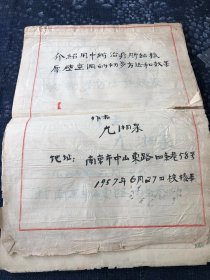 介绍用中药治疗肺结核厚壁空洞的初步方法和效果【罕见中医手稿】+苏联科学院外事科回信+苏联医学科学院院士回信+医院证明文件