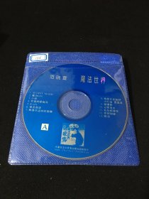 A范晓萱 魔法世界VCD/CD