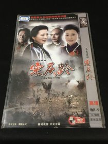 【电视机】2DVD 宋庆龄