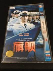 【电视机】旗舰 双碟DVD 贾一平/王庆祥/高明