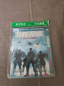 【电影】DVD 狂风压境
