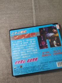 【电影】VCD  二十二世纪