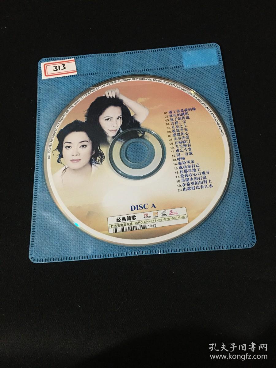 经典老歌 VCD 【歌单看图】A