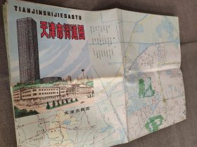 【旧地图】天津市街道图