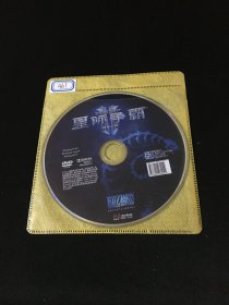 DVD 星际争霸