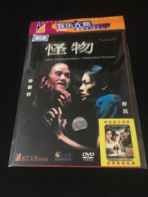 【电影】DVD  怪 物  舒淇/林嘉欣