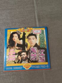 【电影】 DVCD  古惑仔之再踏江湖