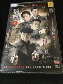 【电视剧】裂日之民国往事  2DVD