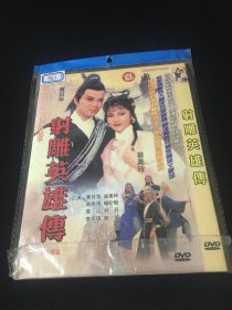 【电视剧】射雕英雄传 DVD 6碟